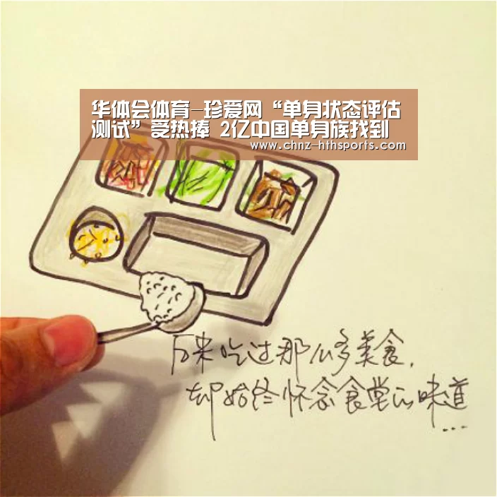 华体会体育
