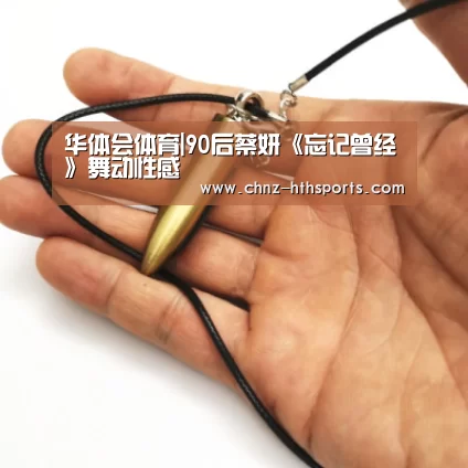 华体会体育