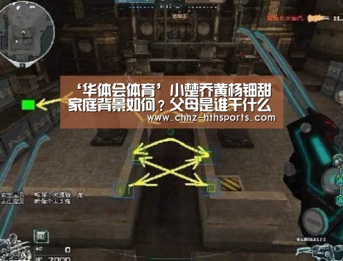 ‘华体会体育’小楚乔黄杨钿甜家庭背景如何?父母是谁干什么的?(图4) 华体会体育