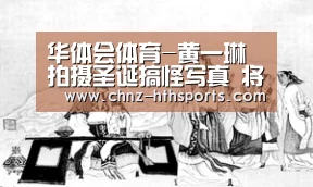 华体会体育