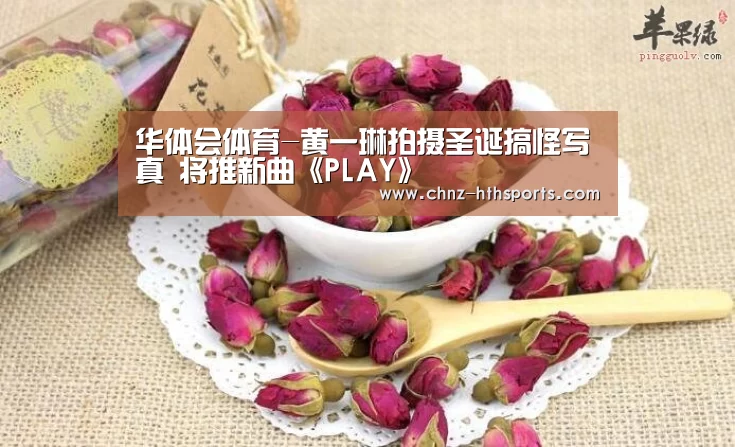 华体会体育