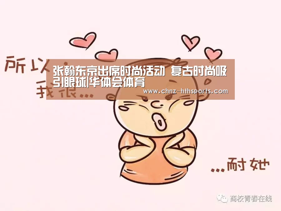 华体会体育