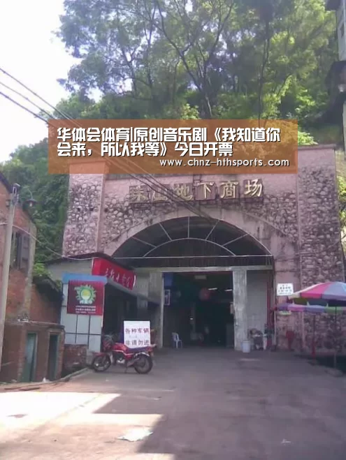 华体会体育