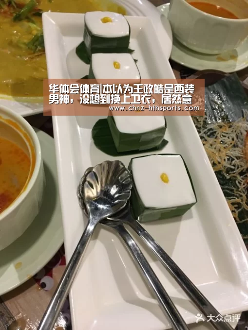 华体会体育|本以为王政皓是西装男神,没想到换上卫衣,居然意外惊艳(图1) 华体会体育
