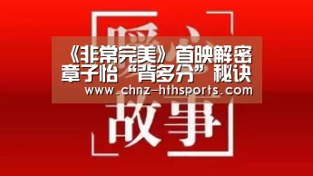 华体会体育