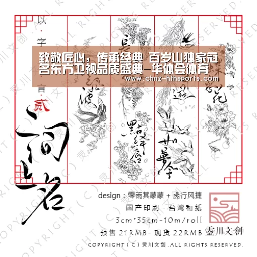 华体会体育