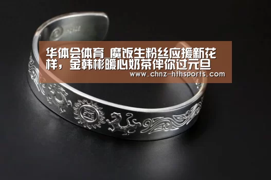 华体会体育