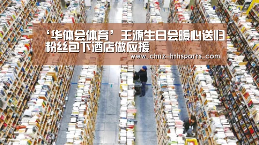 华体会体育