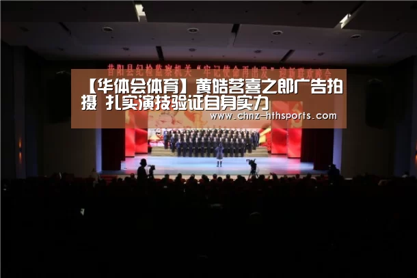 华体会体育